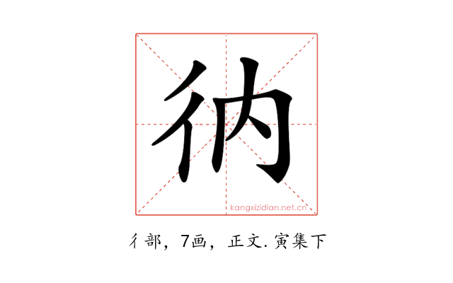 𢓇
