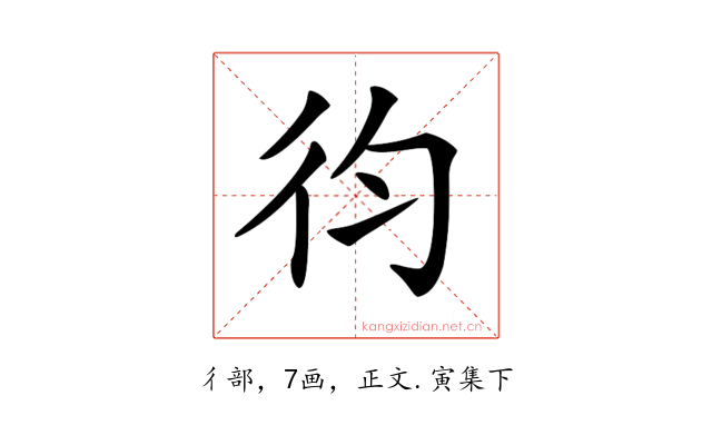 𢓈