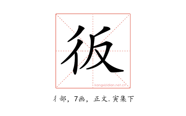 𢓉