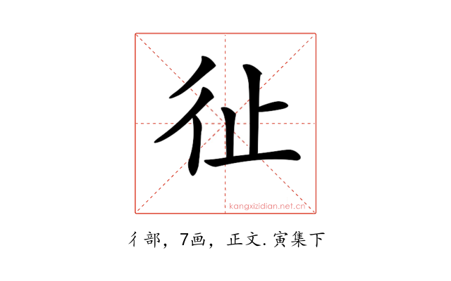 𢓊