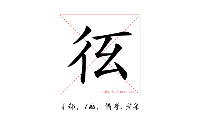 𢓎