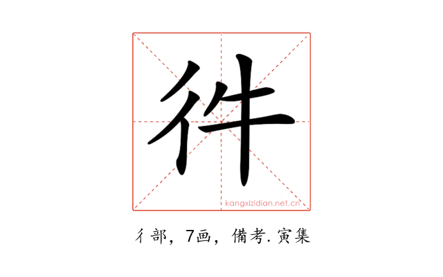 𢓐