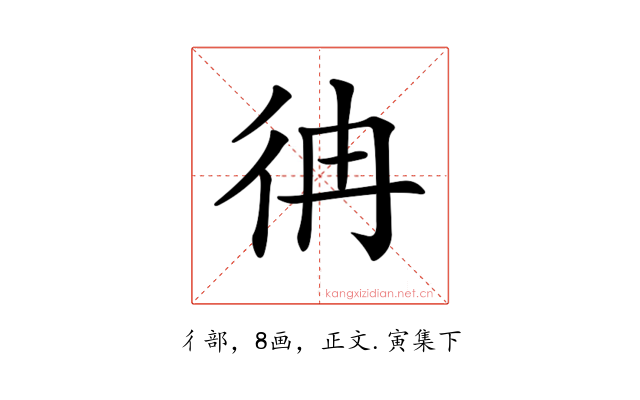 𢓒