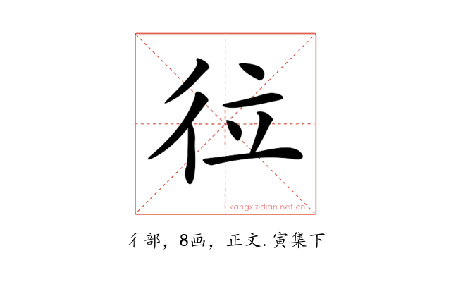 𢓔