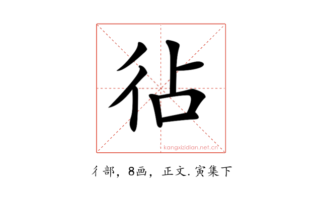 𢓕