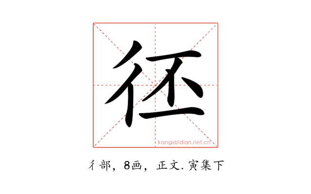 𢓖