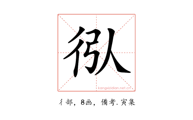 𢓙