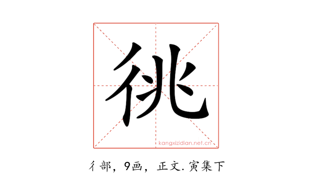 𢓝