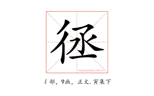 𢓞