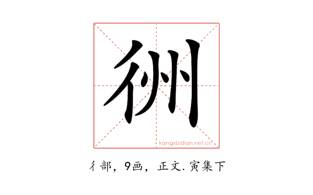𢓟