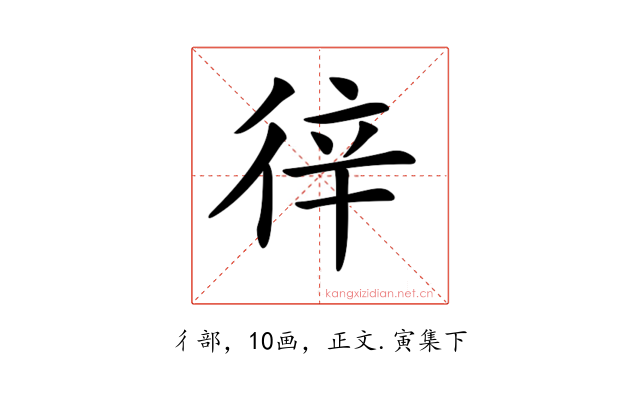 𢓫