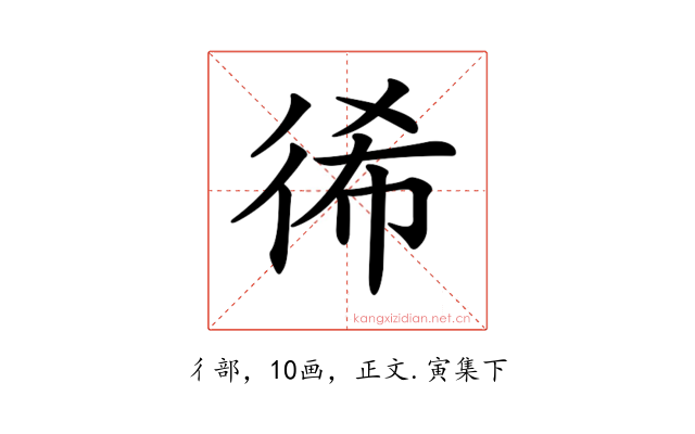 𢓬