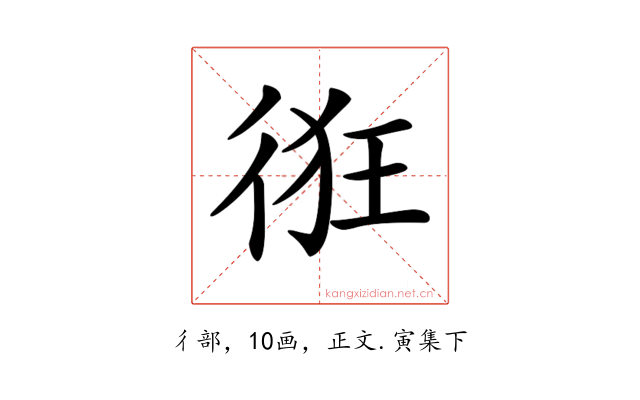 𢓯