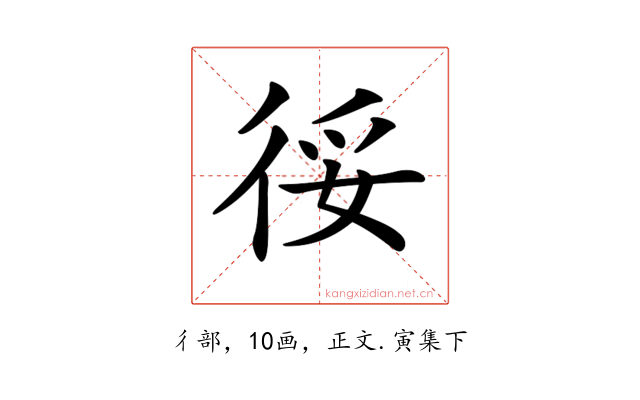 𢓰