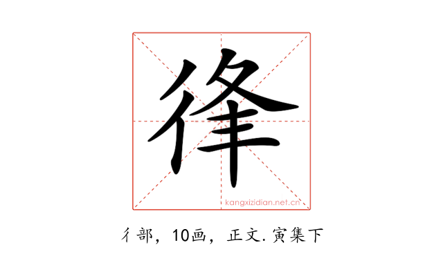 𢓱