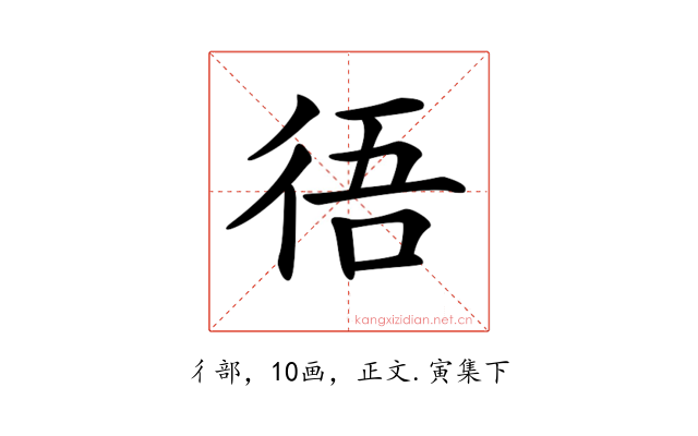 𢓲