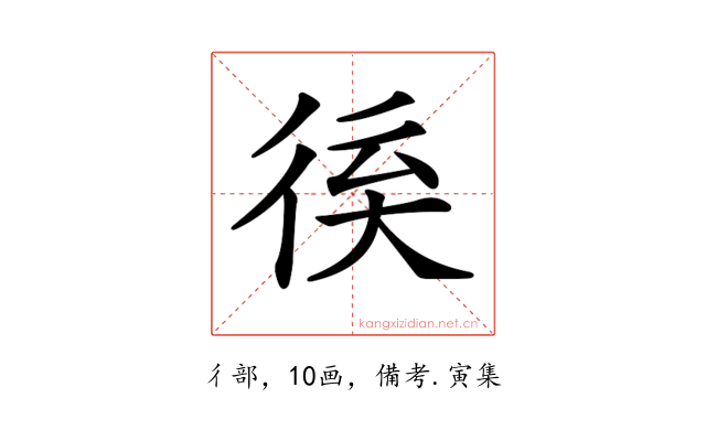 𢓽