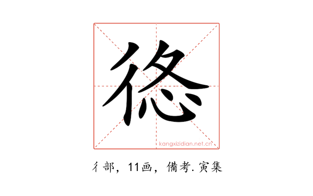 𢓿