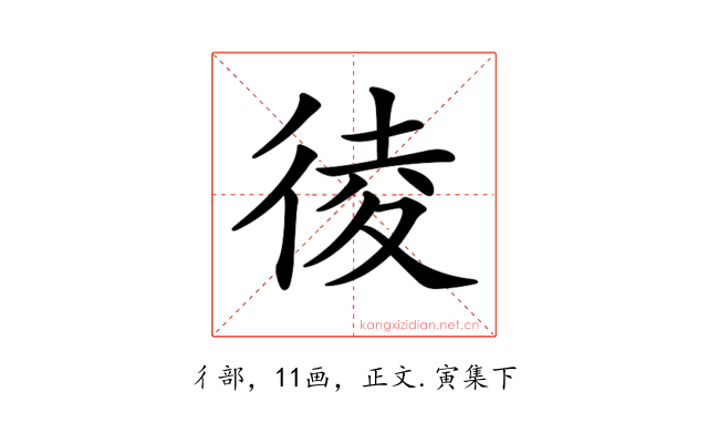 𢔁