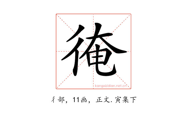 𢔂