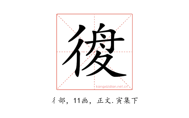 𢔃