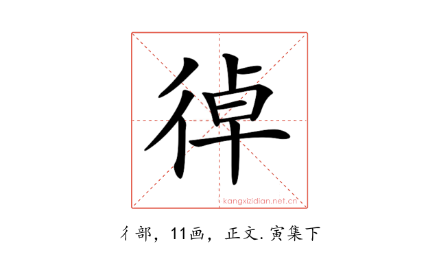 𢔄