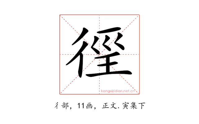 𢔉