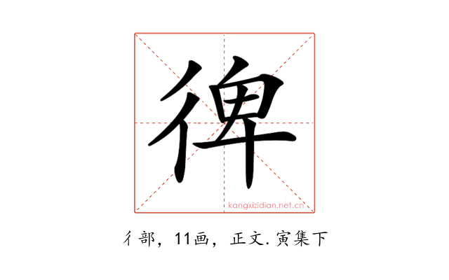 𢔌