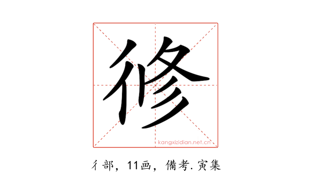 𢔜