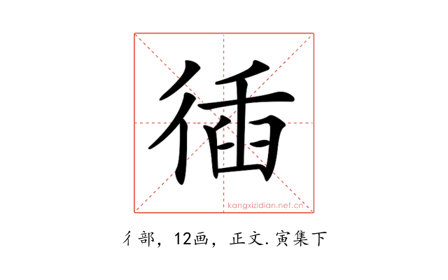𢔣