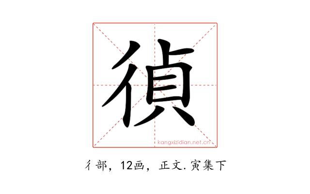 𢔤