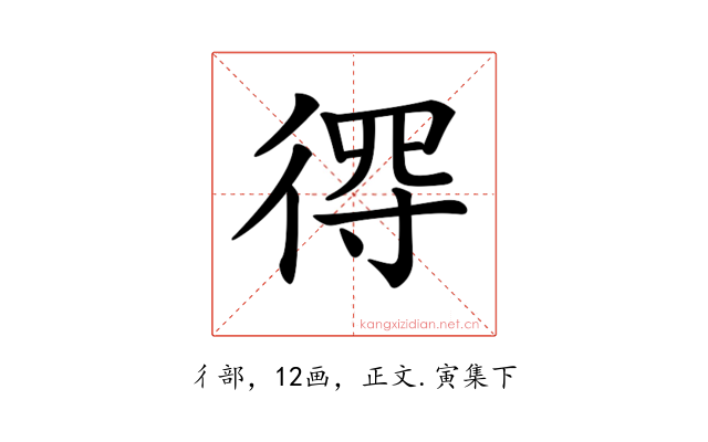 𢔨