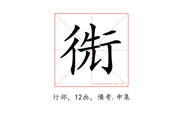 𢔬