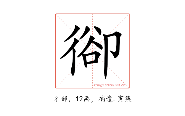 𢔱