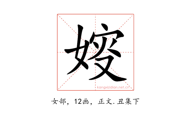 㛮