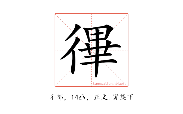 𢕏