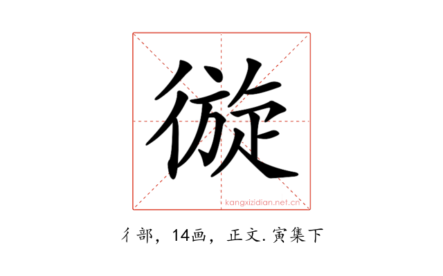 𢕐