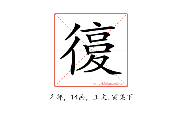 𢕒