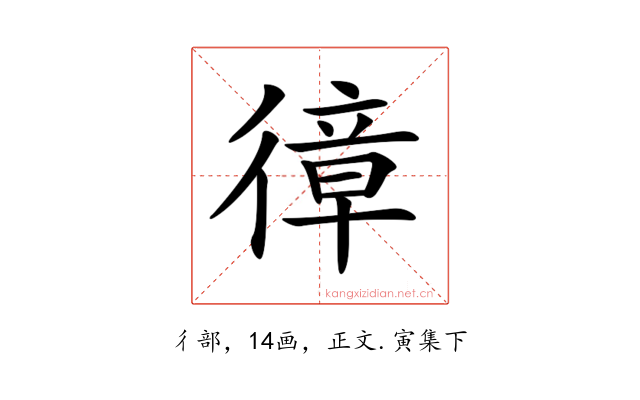 𢕔