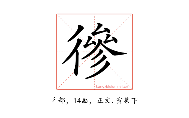 𢕕