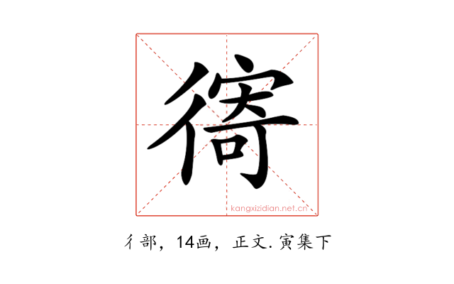 𢕗