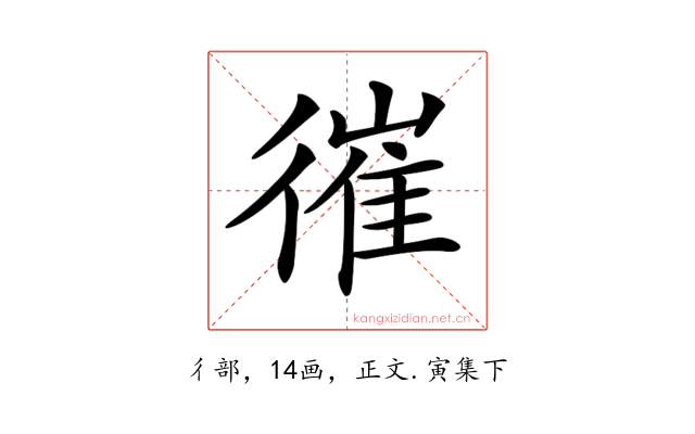 𢕘