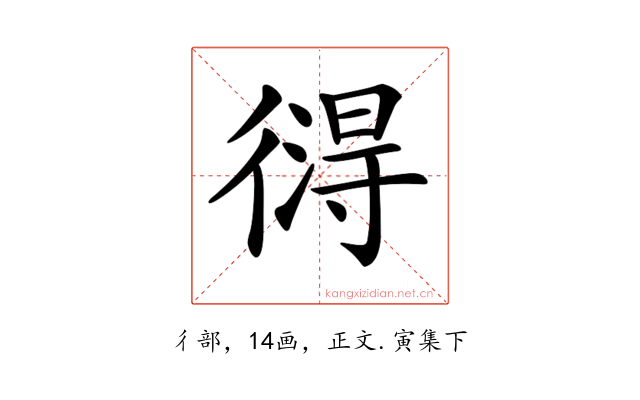 𢕚