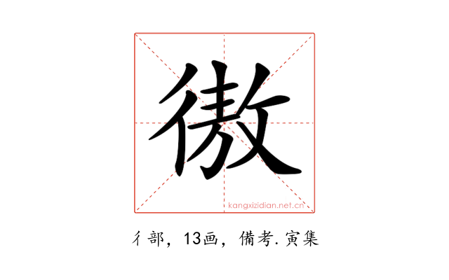 𢕟