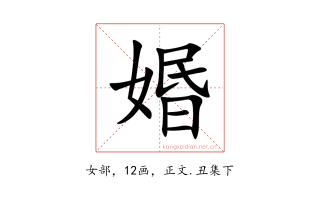 㛰