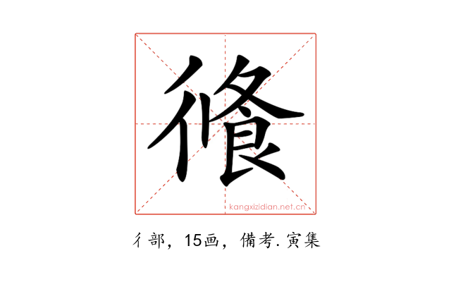 𢕦