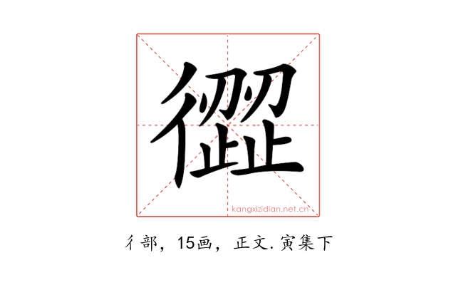 𢕬