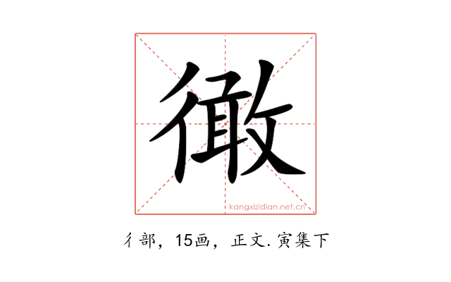 𢕭