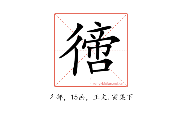 𢕮