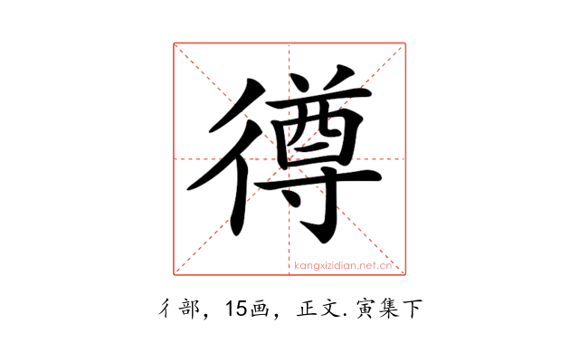 𢕰